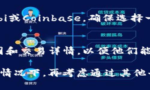 如果您在使用Tokenim平台时遇到无法将FIL转换为USDT的问题，这里有一些建议和解决方案。请按照以下步骤和建议进行操作：

1. 检查网络连接
首先，确保您的网络连接稳定。互联网的不稳定可能会导致交易无法顺利进行。尝试重启路由器或连接到其他网络，再次尝试操作。

2. 更新钱包应用
如果您通过移动或桌面钱包进行交易，请确保您的钱包应用是最新的。过时的应用程序可能会导致各种技术问题，更新后重启应用，并再次尝试进行转换。

3. 检查Tokenim平台状态
访问Tokenim的官方网站或社交媒体渠道，检查是否有系统维护或故障的通知。平台的技术问题可能会影响交易功能，如无法进行FIL转USDT的操作。

4. 确认交易对是否可用
并非所有加密货币交易平台都支持所有币种之间的直接转换。请确认Tokenim是否提供FIL到USDT的交易对。您可以在交易平台的市场或交易对页面查看。

5. 使用其他交易平台
如果实在无法在Tokenim上完成FIL转USDT的操作，您可以考虑使用其他交易平台，如Binance、Huobi或Coinbase。确保选择一个信誉良好的平台进行交易，并仔细阅读交易条款。

6. 寻求客户支持
如果以上步骤都无法解决问题，建议联系Tokenim的客服支持。向他们描述您的问题，提供相关的截图和交易详情，以便他们能够更好地为您提供帮助。

总的来说，遇到无法转换的情况时，首先要检查网络状态、应用更新以及平台状况。在确保一切正常的情况下，再考虑通过其他平台进行交易，或者直接寻求专业的客服帮助。希望这些建议能够帮助您顺利完成FIL到USDT的转换。