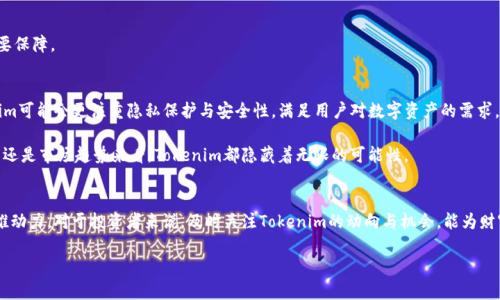   探究Tokenim市场前景：实现财富增长的新机遇 / 

 guanjianci Tokenim, 市场前景, 财富增长, 区块链技术 /guanjianci 

引言
随着区块链技术的迅猛发展，加密货币投资逐渐成为许多投资者关注的焦点。在这个领域，Tokenim作为一种新兴的数字资产，正在吸引越来越多的目光。Tokenim的市场前景到底如何？它是否真的能为投资者带来可观的回报？本文将深入探讨Tokenim的市场潜力、发展趋势以及对未来的影响。

Tokenim是什么？
Tokenim是一种基于区块链技术的数字货币。它的运作机制不仅依赖于去中心化的网络，还实现了资产的数字化和可编程性。Tokenim通过智能合约来实现自动化交易和透明管理，极大地提高了交易的效率和安全性。

与传统的加密货币不同，Tokenim通常具有特定的应用场景。这意味着它不仅仅是一种交易媒介，还可以在特定的平台或生态系统中发挥作用。例如，Tokenim可以用于某个项目的筹款，也可以作为平台内的支付手段。这种多样性让Tokenim在市场上保持了一定的活力和创新潜力。

市场前景分析
根据目前的市场数据，Tokenim的需求正在不断增长。许多企业开始意识到Tokenim的价值，纷纷尝试将其纳入商业模式中。从行业分析来看，Tokenim市场的前景主要体现在几个方面。

h41. 跨行业应用的潜力/h4
Tokenim不仅仅局限于金融行业，它在多个行业的应用都展现出良好的发展前景。例如，教育、医疗、艺术等行业都在积极寻找可以与区块链相结合的解决方案。这种跨行业的集成不仅能够推动Tokenim的市场扩张，还能为投资者创造更多的机会。

h42. 投资回报的吸引力/h4
随着Tokenim的接受度增加，投资者对其潜在收益的期待也在上升。尽管投资加密货币存在一定风险，但早期适应Tokenim的投资者们已经获得了可观的回报。这种投资回报的吸引力无疑会激励更多的资金流入Tokenim市场。

h43. 法规监管的逐步明确/h4
在过去几年中，加密货币市场遭遇了许多监管挑战。但随着各国政府和相关机构对加密资产的关注增加，Tokenim的法规环境正在逐步改善。这为Tokenim市场的健康发展提供了保障，促使更多的投资者愿意参与其中。

h44. 社区支持与生态系统建设/h4
Tokenim的成功与其社区建设密切相关。强大的用户社区能够推动Tokenim的使用和推广。从技术支持到市场营销，社区的力量往往是决定Tokenim能否成功的关键因素。因此，建立良好的社区关系将是Tokenim未来发展的重要战略之一。

如何参与Tokenim市场
想要参与Tokenim市场的投资者需要了解几个关键步骤。

h41. 选择交易平台/h4
选择一个安全可靠的交易平台是第一步。投资者需要确保选择的平台合法且备受信赖，同时具备良好的用户体验。

h42. 学习市场动态/h4
了解市场趋势、分析潜在项目是投资成功的关键。投资者应关注Tokenim的最新动态，参与相关讨论，获取行业朋友的经验分享。

h43. 风险管理策略/h4
在进入Tokenim市场之前，投资者需要制定明确的风险管理策略。合理配置投资组合，避免过度集中风险，是实现长期成功的重要保障。

未来展望
Tokenim市场的未来充满了机遇与挑战。随着技术的不断创新和市场环境的变迁，Tokenim将会经历更大的变革。未来的Tokenim可能会更注重隐私保护与安全性，满足用户对数字资产的需求。与此同时，Tokenim在社会价值、生态环境等方面的责任意识也将逐渐增强。

总之，Tokenim的市场前景依然广阔。投资者如果能够与时俱进、把握机遇，必将能够在这一领域实现财富的增长。无论是从技术还是市场趋势来看，Tokenim都隐藏着无限的可能性。

结语
通过对Tokenim的深入研究，我们可以看到，在未来的发展中，Tokenim不仅仅是一种数字资产，更有可能成为改变传统行业的推动力。对于投资者来说，及时关注Tokenim的动向与机会，能为财富增长带来新机遇。无论是作为新手还是资深投资者，都应保持敏锐的洞察力，紧跟市场的变化，为自己的未来奠定良好的基础。

在这充满变化的市场中，勇于尝试与学习，才能在Tokenim的浪潮中乘风破浪，迎接属于自己的财富增长之路。