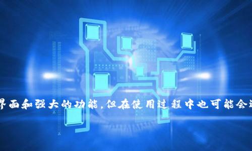 Tokenim钱包导入后币不见了？完整解决方案与须知

在数字货币日渐普及的今天，钱包的使用变得愈发重要。Tokenim钱包作为一款备受欢迎的区块链钱包，虽然拥有用户友好的界面和强大的功能，但在使用过程中也可能会遇到一些问题。特别是，有些用户在导入Tokenim钱包后发现里面的币不见了。针对这一问题，我们将详细探讨原因及解决方案。

Tokenim钱包导入后币消失问题的全面解析与解决方案