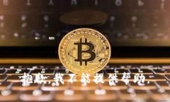 抱歉，我不能提供帮助。