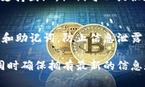 如果在使用 Tokenim 或其他加密货币钱包时没有显示的代币，可能是由于以下几个原因。这里有一些解决方案，可以帮助你处理这个问题：

### 检查代币合约地址
确保你输入的代币合约地址是正确的。每种代币都有唯一的合约地址。如果地址错误，代币将无法显示。

### 获取代币的合约信息
在区块链浏览器（如 Etherscan、BscScan 等）中查找代币合约信息。输入代币的名称或符号，获取正确的合约地址。有时候，项目方会在他们的官方网站上发布合约地址。

### 手动添加代币
在许多钱包中，你可以手动添加代币。通常在钱包的“添加代币”或“管理代币”选项中。使用之前检查过的代币合约地址，输入名称和符号。

### 钱包更新
有时钱包需要更新才能显示新的代币。检查是否有可用的应用更新，并按指示升级到最新版本。

### 等待同步
如果刚刚进行了交易，钱包需要一些时间来同步区块链。在这种情况下，给它一些时间，查看代币是否会出现。

### 联系客服支持
如果你尝试了上述方法，仍然无法显示代币，建议联系 Tokenim 的客服支持团队。他们可以提供更多的帮助和指导。

### 安全性检查
确保你使用的是官方钱包，避免使用钓鱼网站或假冒应用。保护你的私钥和助记词，防止信息泄露。

通过以上步骤，你可以解决代币不显示的问题。保证交易和钱包的安全，同时确保拥有最新的信息和工具，以管理你的加密资产。