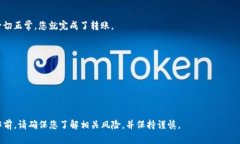 要将Tokenim钱包中的USTD转出，您可以遵循以下步骤