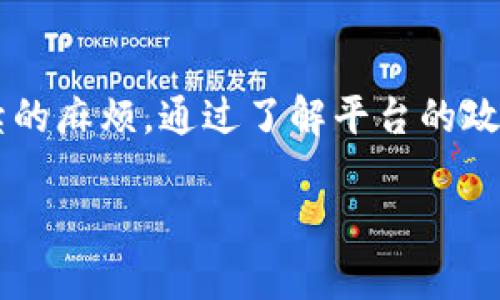 在Tokenim平台，用户在交易时可能会有不同的操作选项，包括取消交易。具体的交易取消流程可能因平台的更新和政策而有所不同。通常情况下，用户在交易尚未确认之前，可以选择取消交易。

以下是一般步骤（可能因具体平台而异）：

检查交易状态
如果您想取消一笔交易，首先需要检查该交易的状态。如果交易还未被确认，您通常可以找到一个取消选项。确认的交易一般无法被取消。

寻找取消选项
在您的账户交易记录中，查找您想要取消的交易。如果发现了取消选项，点击并确认取消操作。

联系客服
如果在取消交易中遇到问题，您可以联系Tokenim的客服寻求帮助。他们能够为您提供专业的建议，指导您完成交易取消的步骤。

注意事项
在进行交易时，务必仔细核对信息，确保无误后再进行确认。这可以帮助您避免后续的麻烦。通过了解平台的政策，您可以更好地管理您的交易。

请确保您查看Tokenim的官方文档或联系他们的支持团队获取最新的信息。