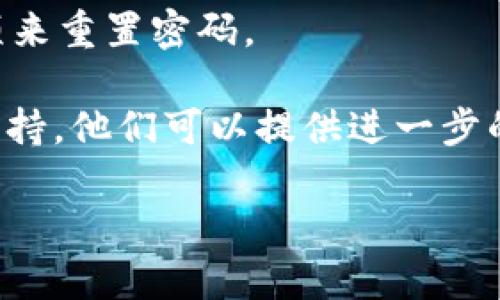 看起来您提到的问题是关于“tokenim”的密码。请问您想要获取有关tokenim的更多信息，还是有具体的问题需要解决呢？如果是密码问题，一般可以通过以下几个步骤解决：

1. **检查输入**: 确保您输入的密码没有拼写错误，包括大小写、数字和符号。

2. **重置密码**: 如果密码确实不正确，您可以尝试使用“忘记密码”选项来重置密码。

3. **联系客服**: 如果您仍然无法解决问题，建议联系tokenim的客服支持，他们可以提供进一步的帮助。

如果您有其他问题或需要更具体的解决方案，请告诉我！