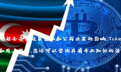 截至我最后的更新（2023年10月），关于Tokenim在中国用户的可用性问题，具体情况可能会受到政策变化和公司决策的影响。Tokenim作为一个平台，其业务和服务在不同地区可能会受到各国法规和市场环境的约束。

如果您在中国，建议您通过Tokenim的官方网站或社交媒体渠道查找最新的官方公告和用户指南。您还可以咨询具有专业知识的法律顾问，了解在特定法律框架下使用此类平台的风险和合规性。

请注意，因法律政策的复杂性，信息可能会随时变动，因此及时关注官方通告至关重要。