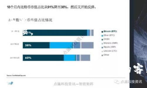 要退出 Tokenim 钱包的登录，您可以按照以下步骤进行操作：

1. **打开 Tokenim 应用**：首先，确保您已经打开 Tokenim 钱包的应用程序。

2. **进入设置或账户管理**：通常在钱包的主界面上，您可以找到一个“设置”或“账户”选项。这个选项可能在应用的侧边菜单或者右上角的图标中。

3. **找到退出登录选项**：在设置或账户页面，寻找“退出登录”或“登出”选项。这个选项通常比较明显，可能会使用类似“退出”或“注销”的字样。

4. **确认退出**：点击退出登录后，系统可能会要求您确认此操作。请根据提示确认您想要退出登录。

5. **完成退出**：一旦确认，您将被退出 Tokenim 账户，返回到登录界面。

### 提示：
- 退出登录后，您可能需要重新输入用户名和密码才能再次登录。
- 如果您在公共场所使用钱包，退出登录是一个良好的安全习惯。
- 确保您知道自己的登录信息，以便下次轻松登录。

如果在操作过程中遇到任何问题，可以参考 Tokenim 官方的帮助文档或联系他们的客户支持。