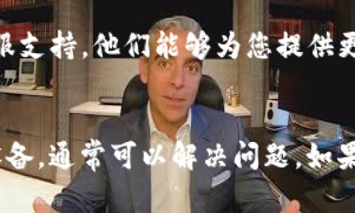 如果您在登录Tokenim时遇到问题，以下是一些可能的解决方案和建议，帮助您快速解决登录问题。

1. 确保账户信息正确
首先，检查您输入的用户名和密码是否正确。确保没有拼写错误，并注意大小写。如果您不记得密码，可以尝试使用“忘记密码”功能来重置密码。

2. 检查网络连接
确保您的设备连接到互联网。尝试访问其他网站以验证网络是否正常。如果网络不稳定，您可能无法成功登录Tokenim。

3. 清理浏览器缓存和Cookie
有时，浏览器的缓存和Cookie可能会导致登录问题。尝试清除浏览器的缓存和Cookie，然后重试登录。大多数浏览器都在设置中提供此选项。

4. 尝试不同的浏览器或设备
如果您在某个浏览器上无法登录，尝试使用其他浏览器或设备。不同的浏览器可能会有不同的设置，有些可能更兼容Tokenim。

5. 禁用浏览器扩展
某些浏览器扩展可能会干扰网站的正常功能。尝试禁用所有扩展后再重新登录。如果可以成功登录，您可以一个一个地启用扩展，以确定哪个可能导致了问题。

6. 检查Tokenim的服务器状态
有时候，Tokenim的服务器可能会出现故障或维护问题。您可以通过访问社交媒体平台或相关论坛检查其他用户的反馈，了解是否有大规模的登录问题。

7. 联系Tokenim客服
如果您尝试了上述所有方法仍无法登录，可以联系Tokenim的客服支持。他们能够为您提供更具体的解决方案，并帮助您恢复账户访问。

总结
登录问题是很常见的，通过仔细检查您的账户信息、网络连接和设备，通常可以解决问题。如果一切都尝试过后依旧没有效果，不要犹豫，及时寻求客服的帮助。