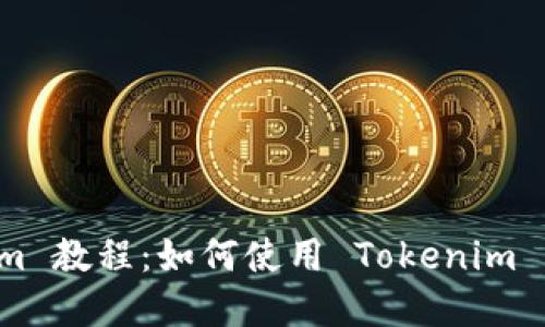 深入探索 Tokenim 教程：如何使用 Tokenim 跨越区块链的界限