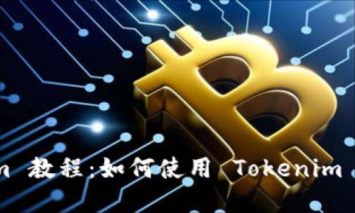 深入探索 Tokenim 教程：如何使用 Tokenim 跨越区块链的界限