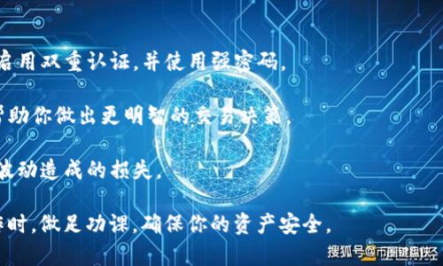Tokenim 是一个加密货币交易平台，它支持多种加密资产的存储和交易。猪猪币（也称为 Pig Token 或类似名字的代币）是否能在 Tokenim 上存储，取决于该平台是否支持该特定代币。

### 如何确认Tokenim是否支持猪猪币

1. **访问官网**: 你可以访问 Tokenim 的官方网站，查找支持的币种列表。通常，平台会在官方网站上提供其支持的所有代币信息。

2. **咨询客服**: 如果官网上没有明确的答案，可以联系 Tokenim 的客服。客服能够提供最新的信息，确认猪猪币是否可以存储。

3. **查看社区和社交媒体**: 加入 Tokenim 的社交媒体群组，例如 Telegram、Twitter 或 Reddit，了解其他用户的经验和建议。

4. **检查平台公告**: 加密货币交易平台通常会发布公告，介绍新上线的代币。查看最近的公告，确认是否有关于猪猪币的消息。

### 猪猪币简介

猪猪币是一种相对较新的加密货币，有可能与某些特定的应用场景或社区挂钩。它的用途和价值可能与其他主流加密货币不同。如果你打算投资或交易猪猪币，建议先了解它的背景、白皮书和市场表现。

### 存储和交易注意事项

- **安全性**: 在存储加密货币时，安全性是首要考虑的因素。确保你的账户启用双重认证，并使用强密码。

- **交易费用**: 不同平台的交易费用和提现费用不同，了解这些费用可以帮助你做出更明智的交易决策。

- **市场风险**: 加密货币市场波动大，投资时请量入为出，尽量避免因市场波动造成的损失。

希望这些信息能为你提供帮助，确保你在使用 Tokenim 进行猪猪币相关操作时，做足功课，确保你的资产安全。