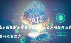 了解“mdex”和“tokenim”的内容，有助于我们在区