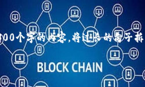 思考一个适合推广并且符合的优秀，聚焦关键词带来的具体成果，放进  /  标签里，和4个相关的关键词用逗号分隔，关键词放进 guanjianci / guanjianci 标签里，然后围绕详细介绍，写不少于3300个字的内容，将过长的句子拆分为多个短句，或简化从句结构，提高清晰度，增加语言的多样性、情感化表达、个性化细节和文化关联性，使文本更接近人类创作的自然风格，降低AI生成内容的机械感，分段加上标签，段落用标签表示

如何通过Tokenim交易加速：提升您的加密货币交易效率