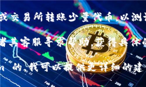 Tokenim 是一个加密钱包，用户可以通过它存储各种加密货币。它能否存储特定的代币或货币通常取决于该钱包的支持范围。一般来说，您可以按以下步骤检查是否能在 Tokenim 中存储特定的代币：

1. **查看支持的代币列表**：访问 Tokenim 的官方网站或相关文档，查找它所支持的加密货币和代币信息。

2. **检查网络兼容性**：确保您要存储的代币与该钱包的区块链网络兼容。例如，某些代币可能仅在以太坊网络上可用，而其他代币可能是在 Binance Smart Chain 或其他网络上。

3. **测试小额转账**：如果您不确定某个代币是否可以存储，您可以尝试从其他钱包或交易所转账少量代币，以测试其兼容性和存储能力。

4. **咨询社区或客服**：如果以上信息无法解答您的疑问，可以向 Tokenim 社区或者其客服寻求帮助，获得具体的支持信息。

如果您能够提供更多的上下文，例如您希望存储的特定代币或您是如何使用 Tokenim 的，我可以提供更详细的建议。
