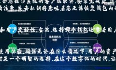 bianweitokenim离线钱包：保障数字资产安全的最佳选