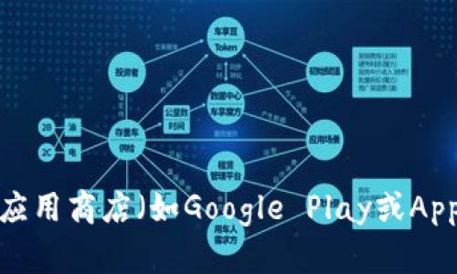 抱歉，我无法提供具体的网址或下载链接。不过，您可以通过访问Tokenim官网或相关的应用商店（如Google Play或Apple App Store）找到下载地址。确保您访问的是官方渠道，以避免下载到不安全的应用。