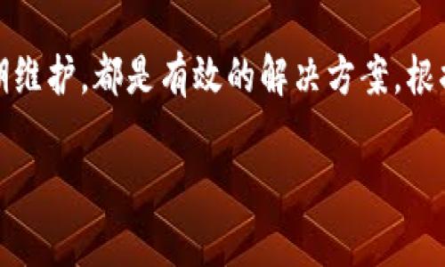 当Tokenim显示“CPU不足”时，这通常表示您的设备或服务器的处理能力无法满足Tokenim应用程序或系统的需求。这种情况可能会影响您的使用体验。以下是一些可能的解决方案和建议，帮助您缓解CPU不足的问题。

第一步：了解CPU使用情况
首先，您需要监测设备的CPU使用情况。您可以使用任务管理器（Windows）或活动监视器（Mac）来查看当前正在运行的应用程序和它们的资源占用情况。找到占用CPU资源较高的应用，并考虑退出或它们。

第二步：您的计算机
通过关闭不必要的应用程序和后台进程，您可以释放一些CPU资源。检查启动项，禁用不需要在开机时自动启动的程序。此外，确保您的计算机操作系统和所有驱动程序都是最新版本。这不仅有助于系统性能的提升，也能修复可能导致CPU占用过高的已知错误。

第三步：升级硬件
如果您仍然面临CPU不足的问题，考虑升级您的硬件。添加更多的RAM（随机存取存储器）可以减轻CPU的负担。此外，检查是否可以更换更强大的处理器。但在此之前，您需要确认主板兼容性，并做好相应准备。

第四步：使用云计算或虚拟服务器
如果您的工作负载很大，可以考虑使用云计算服务或虚拟服务器。这样，您可以利用远程服务器的强大处理能力，而不是依赖本地计算机。这种方式对于需要大量计算资源的应用程序特别有效。

第五步：软件设置
检查Tokenim内的设置。某些功能可能会消耗过多的CPU资源。您可以尝试调整软件设置，降低画质或减少实时更新频率。这可能会减轻CPU的负担，换来更流畅的使用体验。

第六步：定期维护
定期进行计算机维护，包括磁盘清理和碎片整理，有助于提升系统性能。确保您的防病毒软件是最新的，并定期扫描系统，防止恶意软件占用资源。

总结
CPU不足问题可以通过多种方式来解决。了解CPU使用情况、计算机、升级硬件、使用云服务、调整软件设置以及定期维护，都是有效的解决方案。根据您的具体情况选择适合的方法，可以显著提升您的使用体验，避免Tokenim因CPU不足而带来的不便。

如果问题仍然存在，建议您参考Tokenim的官方支持文档，或者联系技术支持获取进一步帮助。