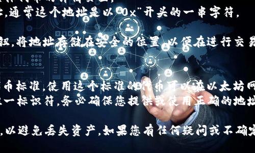 要获取Tokenim钱包的ERC20地址，您需要按照以下步骤进行操作：

1. **下载并安装Tokenim钱包**：首先，在您的手机或电脑上下载Tokenim钱包应用，并完成安装。

2. **创建或导入钱包**：如果您是第一次使用Tokenim钱包，您需要创建一个新钱包并设置安全密码。如果您已经有钱包，您可以使用助记词或私钥导入。

3. **查找ERC20地址**：
   - 打开Tokenim钱包应用。
   - 在主界面上，您可能会看到“资产”或“钱包”选项。
   - 点击进入相关选项，您将看到您的以太坊（ETH）钱包和代币列表。
   - 找到您想要获取ERC20地址的代币，点击进入具体代币的详情页面。
   - 在代币详情页面，您应该能看到您的ERC20地址。通常这个地址是以“0x”开头的一串字符。

4. **复制地址**：长按您的ERC20地址或点击复制按钮，将地址存储在安全的位置，以便在进行交易或接收代币时使用。

### 概念提示
- **ERC20**指的是一种在以太坊区块链上实施的代币标准。使用这个标准的代币可以在以太坊网络上运行和交换。
- **钱包地址**是您在区块链上进行交易时使用的唯一标识符。务必确保您提供或使用正确的地址。

请注意，在进行任何交易之前，务必确认地址的正确性，以避免丢失资产。如果您有任何疑问或不确定，请查阅Tokenim钱包的官方文档或支持。