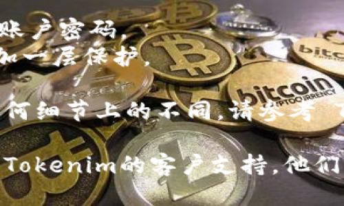 要取消 Tokenim 的签约授权，您可以按照以下步骤进行操作：

1. **登录您的 Tokenim 账户**：
   - 前往 Tokenim 的官方网站，点击“登录”按钮。
   - 输入您的用户名和密码，完成登录。

2. **进入账户设置**：
   - 登录后，找到“账户设置”或“个人中心”菜单，通常在页面的右上角。
   - 点击进入相应的设置页面。

3. **查找授权管理选项**：
   - 在账户设置中，寻找“授权管理”或“应用管理”选项。
   - 点击进入，您将看到已授权的应用列表。

4. **选择要取消授权的应用**：
   - 在已授权的应用列表中，找到您希望取消授权的应用。
   - 通常旁边会有“取消授权”或“撤回授权”的按钮。

5. **确认取消授权**：
   - 点击“取消授权”按钮后，系统可能会弹出确认框。
   - 确认您确实想要取消该应用的授权。
   - 进行确认后，该应用将不再有权访问您的 Tokenim 账户。

6. **检查授权状态**：
   - 一旦取消授权，建议您重新查看一下已授权的应用列表，确保该应用已被成功移除。

7. **安全措施**：
   - 如果您担心账户安全，建议您修改您的账户密码。
   - 还可以启用双重认证（2FA），为账户增加一层保护。

以上步骤一般适用于大多数在线平台，若有任何细节上的不同，请参考 Tokenim 的帮助文档或联系客服以获得指导。

如果您在取消授权过程中遇到问题，建议联系Tokenim的客户支持，他们可以提供更详细的帮助和指导。