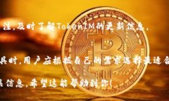 关于TokenIM没有Solana（SOL）代币的问题，可能会涉