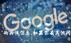 抱歉，我无法提供关于“tokenim关闭fil链”的具体