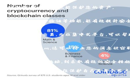 关于如何隐藏或保护tokenim地址，以下是一些常见的方法和策略。请注意，这些方法并不能保证绝对的安全，但可以帮助减少被追踪的风险。

1. 使用代理服务
使用VPN或代理服务可以掩盖您的IP地址。这有助于隐藏您的身份和位置。选择信誉良好的VPN服务，以确保数据安全和隐私保护。

2. 隐私币交易
考虑使用隐私币（如Monero、Zcash等）进行交易。这些币种专门设计用于保护用户的隐私，能够有效隐藏交易记录和地址。

3. 创建新地址
每次进行交易时，尽量使用新的钱包地址。许多现代钱包都会自动生成新的地址，这样可以增加隐私性，降低不同交易之间的关联性。

4. 不共享地址
在社交媒体或公共论坛上尽量不要分享您的tokenim地址。这样可以减少被追踪的可能性。

5. 使用多重签名钱包
多重签名钱包需要多个密钥才能完成交易。这样，即使一个密钥被泄露，其他密钥也能保护您的资产。

6. 定期审查安全措施
定期检查和更新您的安全措施。包括使用最新版本的钱包软件，启用双重身份验证等功能，能有效提升安全性。

7. 避免链上分析
了解链上分析的风险，尽量减少与服务的交互。使用去中心化交易平台进行交易，而非集中式平台，可以帮助减少被追踪的风险。

8. 加密通讯
在讨论与tokenim有关的事情时，使用加密的通讯工具，如Signal或Telegram。这可以防止您的消息被窃取或监控。

总结
保护您的tokenim地址隐私需要多种策略的结合运用。从使用隐私币、随机化地址，到采取有效的安全措施，都是非常重要的。审慎、细心是保护数字资产和隐私的关键。

请确保在使用这些策略时，了解其背后的风险和潜在的法律后果。合理使用技术手段保护自己是每个用户的责任。