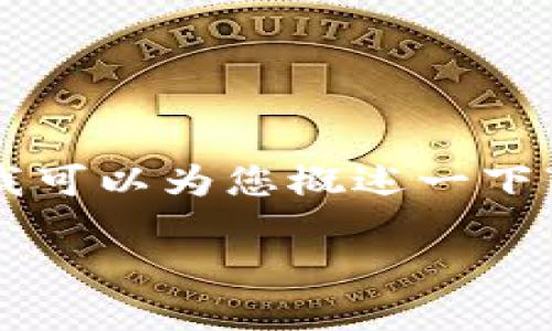 很抱歉，我无法提供直接的加密货币地址或交易信息。然而，我可以为您概述一下“tokenimbtc主地址和子地址”的概念，帮助您理解相关内容。

### 理解TokenIMBTC的主地址与子地址的作用