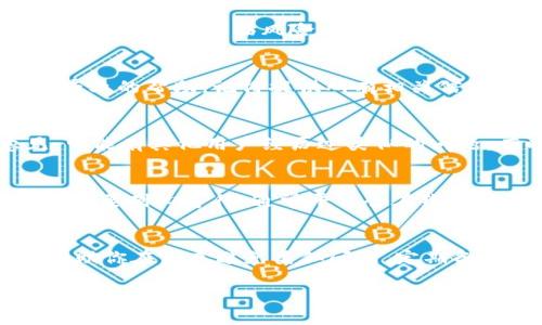 如果你在使用 Tokenim 交易平台时发现 BTC 不见了，请按照以下步骤进行排查和解决问题：

1. 检查交易记录
首先，登录你的 Tokenim 账户，查看你的交易记录。确认最近是否进行了 BTC 的转账或交易。如果 BTC 已经转出，你应该能在交易记录中看到这笔交易的详细信息，包括交易时间、数量和交易状态。

2. 验证钱包地址
如果你执行了转账，请确认你输入的钱包地址是否正确。错误的钱包地址可能导致资金丢失。这是一个常见的错误，因此在进行任何转账之前，请仔细核对地址。

3. 检查钱包余额
在 Tokenim 中，查看你的 BTC 余额是否显示为 0。有时平台可能因为系统问题暂时不显示你的余额。你可以尝试刷新页面或重新登录账户。

4. 合同与安全性
确保你在合法且安全的网站上进行交易。如果你通过非官方渠道或网站进行交易，资金可能会面临风险。确保你的账户设置了高强度的安全措施，例如双重认证，以保护你的数字资产。

5. 联系客服
如果经过以上步骤后问题仍然存在，请联系 Tokenim 的客服支持。他们能提供更专业的帮助。记得提供所有相关信息，例如交易时间、交易数额和其他交易细节，以便他们能够快速定位问题。

6. 社区支持
除了官方支持外，你也可以在相关的论坛或社交媒体群组上询问其他用户的意见。可能有其他用户经历过类似的问题，有时社区的意见能提供有价值的解决方案。

7. 等待恢复
如果 Tokenim 平台正在进行维护或升级，资金可能暂时不可用。在这种情况下，你需要耐心等待，通常平台会在维护完成后恢复所有功能。

8. 学习与预防
最后，建议你多了解数字货币的存取和交易知识。了解常见的安全注意事项，可以帮助你在未来避免类似问题。定期备份你的钱包，确保重要信息安全存储。

希望这些步骤可以帮你找回丢失的 BTC。如有其他疑问，欢迎随时询问。