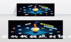 如何将Tokenim钱包里的钱提现到银行卡：详细步骤