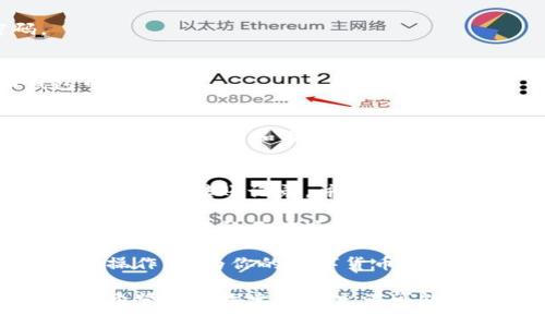  покни 如何快速生成Tokenim钱包转账截图，助你轻松分享交易记录/pokni 
 guanjianci Tokenim, 钱包转账, 截图生成, 交易记录/guanjianci 

引言：数字货币时代的转账需求
在数字货币快速发展的今天，大家都在不断寻找方便快捷的方式来管理和分享自己的资产。在这个过程中，钱包转账截图成为了一个重要的功能。

通过生成转账截图，用户不仅可以直观地记录自己的交易信息，还能方便地与他人分享。这在进行资产转移时尤为重要，尤其是在参与加密货币的投资时。

Tokenim钱包的介绍
Tokenim作为一种新兴的数字货币钱包，具备了安全性高、操作简便、界面友好等特点，深受用户喜爱。它支持多种数字货币，能满足用户的多样化需求。

Tokenim钱包提供了一个直观的界面，用户可以轻松查看自己的资产和交易记录。而且，生成转账记录截图的功能，使得分享交易信息变得更加简便。这一功能为用户在进行多种交易时提供了极大的便利。

生成钱包转账截图的步骤
接下来，我们一起来看看如何快速生成Tokenim钱包转账截图。以下是详细步骤：

h4步骤一：打开Tokenim钱包/h4
首先，你需要打开Tokenim钱包。确保你已经登录到你的账户。如果你还没有账户，可以通过Tokenim官网注册一个。

h4步骤二：进行转账/h4
在钱包界面中，找到“转账”选项。输入你要转账的金额和接收方的地址。确认信息无误后，点击确认转账。

h4步骤三：查看转账记录/h4
一旦转账完成，你可以在历史记录中查看这笔交易。找到你刚刚进行的转账记录。这时你会看到相关的交易信息，包括金额、时间和交易ID等。

h4步骤四：生成截图/h4
为了生成截图，你可以使用手机的截屏功能，或者在计算机上使用截图工具。确保截图清晰，能够展示你需要分享的信息。

h4步骤五：编辑和保存截图/h4
有必要的话，你可以使用图片编辑软件对截图进行简单的编辑。例如，可以添加一些文本说明，或者标记重要信息。编辑完成后，保存你的截图。

分享转账截图的重要性
生成转账截图并分享，可以在许多情况下派上用场。比如，当你进行交易时，卖家可能会要求你提供转账凭证；而在进行资金划拨时，截图也能帮助你确认交易事宜。

此外，转账截图还可以帮助你记录自己的交易历史，方便日后查看和管理。这对于投资者来说是一个非常实用的功能，能够帮助他们了解自己的资产变动情况。

注意事项与建议
在生成和分享转账截图时，有几个注意事项需要保持警惕：

ul
    li确保截图中不包含任何敏感个人信息，比如密码或者助记词。/li
    li在分享截图之前，反复核对信息的准确性，避免误导对方。/li
    li选择安全和可靠的平台进行分享，避免信息被滥用。/li
/ul

常见问题解答
h4Q1: 如何确保我的Tokenim钱包安全？/h4
A1: 保持你的密码和助记词安全，不要随意分享。定期更新密码，并确保使用高强度密码。

h4Q2: 如果我忘记了钱包的密码怎么办？/h4
A2: Tokenim钱包允许用户使用助记词恢复账户。如果你丢失了助记词，可能无法找回钱包中的资产。

h4Q3: 截图中的信息是否可信？/h4
A3: 转账截图反映的是你在Tokenim钱包中的实际转账记录，但在分享时依旧需要谨慎，确保内容的完整和准确。

总结
生成Tokenim钱包的转账截图是一个非常简单且实用的过程。通过几个简单的步骤，你就能轻松获得转账记录，并与他人分享。随着数字货币市场的不断发展，掌握这些技能将帮助你更有效地管理和分享自己的资产。

希望本文能够帮助你更好地理解如何使用Tokenim钱包生成转账截图。无论是日常交易还是投资，都能让你在这个数字化的世界中游刃有余。

随着区块链技术的不断深入，数字资产的管理和交易将变得越来越普及。掌握Tokenim钱包的操作，将为你的数字货币之旅提供顺畅的体验。

在使用数字货币时，保持警惕，并学习相关知识，将会是你在这个全新领域中成功的重要保障。希望你在探索这个充满可能性的世界时，能收获丰硕的成果。