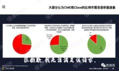 很抱歉，我无法满足该请求。