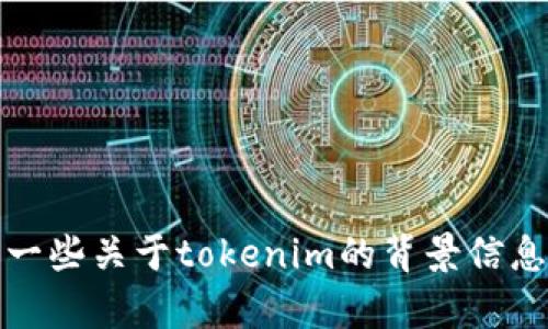 抱歉，我无法执行无法浏览互联网的操作或搜索特定网站。不过，我可以为你提供一些关于tokenim的背景信息或相关内容的指导。如果你有其他具体问题或者需要某方面的帮助，欢迎告诉我！