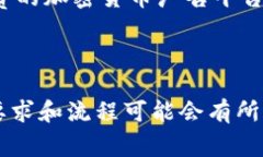 要在Tokenim上提交TOKEN（代币），通常需要遵循平