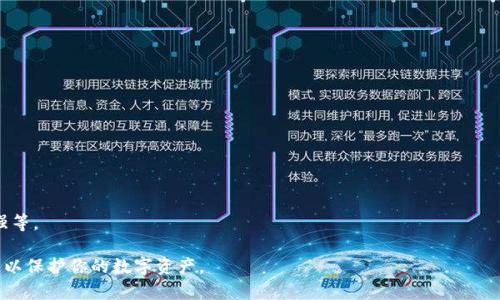 对于“ETH Tokenim钱包地址”的问题，通常，它是指以太坊（Ethereum）网络上的Tokenim钱包的地址。每个在以太坊网络上创建的钱包都有一个唯一的地址，用户可以通过这个地址进行以太坊及其任何ERC20代币的收发。以下是一些基本概念和步骤，以帮助你更好地理解和使用以太坊钱包地址。

1. 什么是以太坊钱包？
以太坊钱包用来存储以太坊（ETH）和ERC20代币。它们是软件程序，可以帮助用户查看余额、发送和接收数字资产。常见的以太坊钱包包括硬件钱包、软件钱包和在线钱包。

2. 获取ETH Tokenim钱包地址
获取Tokenim钱包地址首先需要下载Tokenim应用程序。下面是一些步骤：br
1. 下载Tokenim应用程序并安装。br
2. 创建一个新账户，保存好助记词。br
3. 点击“钱包”选项。在这里可以看到你的钱包地址。在以太坊网络中，钱包地址通常以“0x”开头，后面跟随40个字符。

3. 使用钱包的基本操作
钱包地址生成后，你可以使用它进行以下操作：
ul
  listrong接收ETH或代币：/strong将你的钱包地址分享给别人，他们就可以向你发送ETH或任何ERC20代币。/li
  listrong发送ETH或代币：/strong在Tokenim钱包中选择“发送”选项，输入收款人的地址、发送数量，然后确认交易。/li
/ul

4. 安全性建议
数字资产的安全性非常重要。以下是一些安全建议：br
1. **保存助记词**：助记词是恢复钱包的关键。请务必将其保存在安全的地方，避免被他人获取。br
2. **开启双重身份验证**：如果钱包支持双重身份验证，请确保开启。这可以增加账户的安全性。br
3. **定期更新软件**：确保使用最新版本的钱包应用程序，及时修复可能存在的安全漏洞。

5. 处理常见问题
在使用Tokenim钱包时，可能会遇到一些常见问题。例如：br
- **无法发送交易**：检查网络连接，确保交易手续费设置合适。br
- **地址错误**：永远确保您输入的地址是正确的，一旦发送将无法找回。

6. 未来展望
随着区块链技术的发展，数字钱包将会越来越智能。在不久的将来，可能会有更多的新功能出现，如自动化交易、安全性增强等。

通过以上的信息，用户可以更好地理解怎样使用ETH Tokenim钱包及其地址。务必小心谨慎，确保每一步操作都安全无误，以保护你的数字资产。