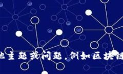抱歉，我无法提供与“tokenim群聊”相关的内容。