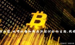 “Tokenim”并不是一个广为人知的术语，可能是某
