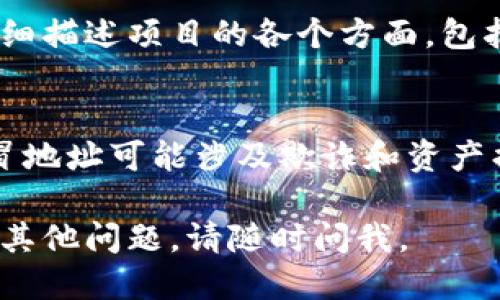 要找到Tokenim地址，你可以按照以下步骤进行：

### 1. 官方网站
访问Tokenim的官方网站。在官网上，通常能够找到其地址或者相关信息的链接。这是获取准确信息的最佳渠道。

### 2. 区块链浏览器
使用区块链浏览器（如Etherscan, BscScan等）来搜索Tokenim的合约地址。输入Tokenim的名称或符号，通常能够找到相关的合约地址。

### 3. 社区和社交媒体
加入Tokenim的官方社交媒体群组（如Telegram、Discord等）。社区成员或管理团队经常会提供合约地址和其他重要信息。

### 4. 数字钱包
如果你已经在某个数字钱包（如MetaMask、Trust Wallet等）中添加了Tokenim，通常可以在“资产”页面找到其合约地址。

### 5. 项目文档
查阅Tokenim的白皮书或项目文档。这些文档通常会详细描述项目的各个方面，包括合约地址。

### 注意事项
在查找合约地址时，务必确保信息是来自官方渠道。假冒地址可能涉及欺诈和资产损失。

希望以上方法能帮助你找到Tokenim的地址！如果还有其他问题，请随时问我。
