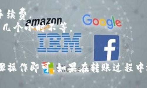 将BTC转入Tokenim的步骤如下：

### 步骤1：创建Tokenim账户
- 首先，如果你还没有Tokenim账户，需要访问Tokenim的官方网站进行注册。
- 输入你的电子邮件地址、设置密码，完成必要的身份验证。

### 步骤2：获取你的BTC钱包地址
- 登录到你的Tokenim账户。
- 在账户仪表板上找到“充值”或“存款”选项。
- 选择比特币（BTC），系统将生成一个唯一的钱包地址。这是你将BTC转入的地址。

### 步骤3：从你的BTC钱包转账
- 打开你存放比特币的数字钱包（可以是硬件钱包、软件钱包或交易所钱包）。
- 选择你要转账的比特币数量，并输入之前获取的Tokenim钱包地址。
- 确认交易信息，确保钱包地址和金额正确无误。

### 步骤4：确认交易
- 提交转账后，通常需要在区块链上等待确认。转账的确认时间可能取决于网络的拥堵情况。
- 你可以在Tokenim账户的“交易记录”中查看资金是否到达。

### 常见问题解答
- **转账费用**：请注意，转账比特币时可能会产生网络手续费。
- **交易时间**：比特币交易的确认时间可能从几分钟到几个小时不等。

### 结语
将BTC转入Tokenim是一个简单的过程，只需按照上述步骤操作即可。如果在转账过程中遇到问题，可以随时访问Tokenim的帮助中心或联系客服。