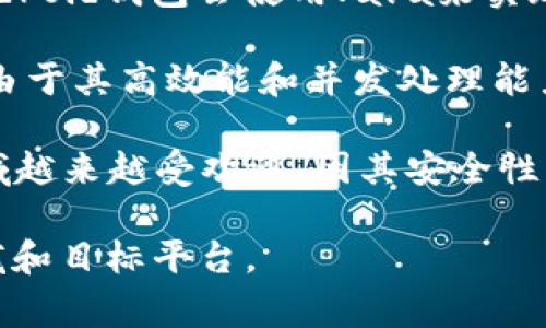 比特币第三方钱包通常使用多种编程语言进行开发，主要包括以下几种：

1. **C  **：比特币的核心协议是用C  编写的，因此许多钱包也会使用C  以获得高性能和低级控制。

2. **JavaScript**：许多网页钱包和一些移动钱包使用JavaScript，特别是那些需要与Web应用程序集成的。

3. **Python**：Python因其简洁性和强大的库支持，经常用于开发比特币钱包的原型或某些功能。

4. **Java**：由于Java的跨平台特性，一些Android钱包会使用Java来实现。

5. **Go**：一些新兴的钱包项目使用Go语言，由于其高效能和并发处理能力，特别适合网络应用。

6. **Rust**：Rust近年来在区块链和加密领域越来越受欢迎，因其安全性与性能出色，一些比特币钱包也开始使用Rust。

这些语言的选择通常取决于开发团队的技术栈和目标平台。