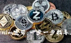 如何购买Tokenim宽带：一步一步指导，助你轻松上