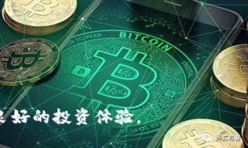 在讨论Tokenim钱包是否可以购买USDT之前，我们需要先了解一些基本概念和相关信息。

什么是Tokenim钱包？
Tokenim钱包是一种数字货币钱包，用户可以通过它存储、管理和交易各种加密货币。钱包分为多种类型，包括热钱包和冷钱包。Tokenim钱包作为热钱包，方便用户进行快速交易和实时管理。

什么是USDT？
USDT（Tether）是一种与美元挂钩的稳定币，通常用于加密货币市场中。它的价值固定在1美元附近，因此，USDT成为许多交易者和投资者的首选。在交易中，USDT为用户提供了稳定的市场参与方式，降低了因价格波动带来的风险。

Tokenim钱包的功能
Tokenim钱包不仅仅是存储资产的工具。它还允许用户进行快速的交易、查看实时的资产价值，以及管理多个加密货币账户。用户可以通过该钱包查看交易历史、资产变动以及市场动态。

如何使用Tokenim钱包购买USDT？
要在Tokenim钱包中购买USDT，用户需要执行几个步骤。首先，确保你的Tokenim钱包账户已经设置并且完成了必要的身份验证。然后，用户可以通过以下几种方式购买USDT：

h41. 使用法币购买/h4
在许多数字货币交易平台上，用户可以通过法币（如美元、人民币等）直接购买USDT。用户需要将法币充值到交易平台上，然后选择USDT进行购买。当你完成购买后，可以将获得的USDT转入Tokenim钱包中。

h42. 通过其他加密货币兑换/h4
如果你已经持有其他加密货币（例如比特币或以太坊），可以通过Tokenim钱包或其他交易平台直接进行兑换。在交易平台上，选择要兑换的加密货币，并选择USDT作为目标货币，完成交易后将USDT提取到你的Tokenim钱包中。

Tokenim钱包的安全性
安全性是使用任何数字货币钱包时最重要的考虑因素之一。Tokenim钱包采用了多种安全措施，以保护用户的资产。包括但不限于：加密技术、双重身份验证、冷钱包存储等。这些措施可以有效减少资金被盗或丢失的风险。

使用Tokenim钱包的优势
使用Tokenim钱包购买USDT和管理资产有诸多优势：

ul
  listrong便捷性：/strong用户可以随时随地管理和交易他们的数字资产，过程简单易懂。/li
  listrong多样性：/strongTokenim钱包支持多种加密货币交易，用户可以在同一平台上管理多种资产。/li
  listrong保护隐私：/strong相较于传统金融系统，很多加密货币交易提供更好的隐私保护。/li
/ul

结论
总的来说，Tokenim钱包是一个方便和安全的选择，可以用来购买和管理USDT。通过它，用户能够轻松实现数字资产的交易与存储。但在进行任何交易之前，用户仍需谨慎了解相关市场和风险，确保自身资产的安全和增值。

注意事项
在使用Tokenim钱包购买USDT的过程中，有几个注意事项需要牢记：

ul
  li确保使用最新版本的Tokenim钱包，提升安全性。/li
  li在进行任何大额交易时，可以先进行小额测试，确保交易成功后再进行大额转账。/li
  li严格设置钱包密码和身份验证，增强钱包安全性。/li
/ul

以上信息提供了关于如何使用Tokenim钱包购买USDT的详细指南。希望你能顺利进行交易，并获得良好的投资体验。