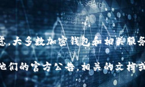 Tokenim钱包的具体服务器位置通常不对外公开，这是出于安全和隐私考虑。大多数加密钱包和相关服务会将其服务器分布在多个国家和地区，以确保更好的访问速度和安全性。 

如果你想获取Tokenim钱包的相关信息，建议直接访问其官方网站或查看他们的官方公告。相关的文档或用户支持也可能提供一些具体的信息和帮助。