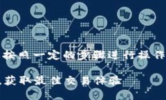 关于如何将资金从火币网提到Tokenim，您需要按照