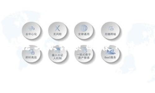 判断Tokenim（或任何加密资产）的真假可以通过以下几个步骤进行：

1. 研究官方网站
首先，访问Tokenim的官方网站。一个合法的项目通常会有一个专业的网站，提供详细的信息，包括白皮书、团队介绍、项目进展与联系方式等。如果网站上缺少这些基本信息，或者信息模糊不清，那就要提高警惕。

2. 检查项目白皮书
白皮书是项目的核心文件，详细描述了项目的目标、技术背景、开发计划等内容。合法的Tokenim项目通常会提供全面、清晰的白皮书。注意查看其目标是否具有创新性和可行性，技术实现上是否合理。

3. 了解团队背景
调查项目团队成员的背景与经验。合法的项目通常会有一个公开透明的团队。查看团队成员的LinkedIn资料，确保他们真的参与了该项目，并了解他们在行业中的声誉。如果团队成员的身份不明或者没有相关背景，这可能是一个警示信号。

4. 查阅社区反馈
在社交媒体、论坛或加密货币社区（如Reddit、Telegram、Twitter等）上，查找关于Tokenim的讨论。看看其他用户的反馈和经验。合法项目通常会有积极的用户社区，参与者之间的互动较多。

5. 了解市场表现
查看Tokenim在交易所的表现。注意交易量和价格波动。如果一个加密资产的交易量极低，或者价格波动异常，这可能表明它不是一个合法的资产。可以使用CoinMarketCap或CoinGecko等网站来获取这类数据。

6. 识别合规性
检查Tokenim的合规性。合法的项目通常会遵循所在国家或地区的法律法规。查看项目是否有注册、监管机构的批准或许可证等信息。

7. 关注透明度和沟通
一个合规且正规的项目会定期更新其进展。查看Tokenim的社交媒体、博客和新闻发布，了解项目的透明度和沟通频率。频繁的更新和积极的用户互动是项目合法的重要标志。

8. 提防投资承诺
诈骗项目常常会用高额回报或快速致富的承诺来吸引投资者。如果Tokenim声称能确保投资者的极高回报，这通常是一个红旗。合法的项目不会做这样的承诺。

9. 小心高压推销
如果有人强烈建议你立即投资，或者施加压力让你迅速做决定，这应引起警惕。合法的项目通常不会对投资者施加压力，而是让投资者自行做出决定。

10. 使用第三方审核平台
可以考虑使用一些第三方平台，它们提供项目审核和评级服务。这些平台通过专门的分析帮助投资者识别合法与欺诈项目。使用这些平台的信息帮助你作出判断。

总之，判断Tokenim的真假需要多方面的综合考量。多做研究，保持警惕，确保在投资前对项目有充分的了解。务必谨慎，保护好自己的资产。投资任何加密资产都有风险，切勿盲目跟风。