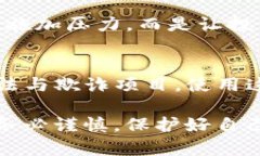 判断Tokenim（或任何加密资产）的真假可以通过以