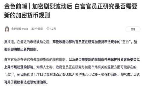 如何在火币网使用Tokenim兑换ETH：详细步骤与策略