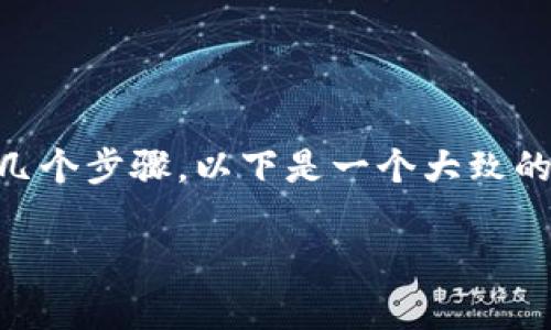 领取Tokenim的LON（Tokenim的代币）通常涉及几个步骤。以下是一个大致的流程，可以帮助你更好地理解如何领取LON代币。

### 如何领取Tokenim的LON代币：详尽指南