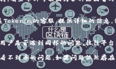 如果在Tokenim里不显示币，可以尝试以下几种解决