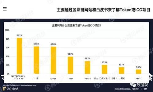 如何将Tokenim资金快速提到银行卡：详细步骤与实用技巧