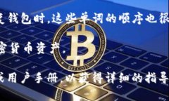 助记词是区块链钱包中用于备份和恢复的重要信