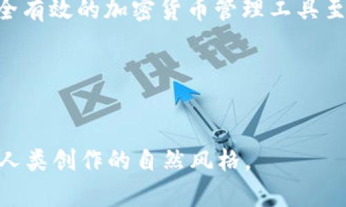 是的，苹果用户可以使用 Tokenim 钱包。Tokenim 钱包支持多种平台，包括 iOS，因此苹果用户可以在他们的设备上下载和使用该钱包。以下是有关如何在苹果设备上使用 Tokenim 钱包的一些详细信息：

Tokenim 钱包介绍
Tokenim 钱包是一款数字货币钱包，旨在提供安全、便捷的加密货币管理体验。它允许用户存储、发送和接收多种加密货币，同时还支持交易功能。这款钱包在用户界面上相对友好，适合新手用户和经验丰富的加密货币投资者。

Tokenim 钱包的下载与安装
为了在苹果设备上使用 Tokenim 钱包，用户需要访问 App Store。搜索 Tokenim 钱包并下载。安装过程相对简单，只需点击“获取”按钮，下载将自动开始。
完成下载后，用户可以打开钱包进行设置。通常，用户需要创建一个新账户或恢复一个已有账户。对于首次使用该钱包的用户，建议认真阅读钱包的安全提示，以保护个人资产。

Tokenim 钱包的功能与优点
Tokenim 钱包的主要功能包括：
ul
    li支持多种加密货币：Tokenim 钱包不仅支持常见的比特币和以太坊，还支持其他许多数字货币。/li
    li安全性高：钱包采用多重安全措施，包括加密和生物识别技术，确保用户资产的安全。/li
    li友好的用户界面：界面设计简洁易用，即使是新手也能快速上手。/li
    li便捷的交易功能：用户可以方便地进行转账和交易，支持二维码扫描功能。/li
/ul

如何使用 Tokenim 钱包进行交易
使用 Tokenim 钱包进行交易非常简单。用户只需在钱包中选择相关的加密货币，输入接收方的地址以及转账金额，确认后即可进行交易。
为了确保交易安全，用户应尽量选择信誉良好的接收方。同时，建议在进行首次大额交易时，先进行小额试探，确认交易顺利进行。

Tokenim 钱包的安全性
安全性是每一个加密货币用户最关注的问题，而 Tokenim 钱包在这方面表现优异。钱包内部采用了多重加密技术，确保用户的私钥和资产信息不会被泄露。此外，用户可以选择启用面部识别或指纹识别功能，为账户增加额外的安全层。

Tokenim 钱包的常见问题解答
在使用 Tokenim 钱包的过程中，用户可能会遇到一些常见问题。以下是一些常见问题及其解答：
ul
    listrong如何找回我的钱包？/strong 如果用户忘记了账户信息，可以通过备份的助记词或私钥找回钱包。确保在安全的地方存储这些信息。/li
    listrongTokenim 钱包支持哪些货币？/strong Tokenim 钱包支持多种加密货币，包括比特币、以太坊、瑞波币等。具体支持的币种可在官方页面查阅。/li
    listrong如果我的设备丢失，怎么办？/strong 如果丢失了手机，只需使用之前备份的助记词或私钥在其他设备上恢复钱包。/li
/ul

总结
总之，Tokenim 钱包为苹果用户提供了一个安全、便捷的加密货币管理工具。无论是新手还是专业投资者，都能在这个钱包中找到适合自己的功能。安装和使用 Tokenim 钱包也很简单。用户只需遵循相关的设置和安全建议，就可以安心地进行数字资产的管理与交易。

通过本文的介绍，希望能够帮助苹果用户更好地理解和使用 Tokenim 钱包。在这个快速发展的数字货币时代，掌握安全有效的加密货币管理工具至关重要。

关键词
Tokenim 钱包, 苹果, 数字货币, 加密资产/guanjianci

这样的内容结构旨在提高的效果，并使读者易于理解和获取相关信息。通过明确分段和多样化的语言，使得文章更接近人类创作的自然风格。